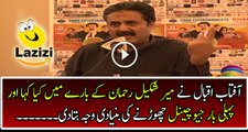 What Aftab Iqbal Is Telling About Mir Shakeel Rehman And Why He Left Geo Channel