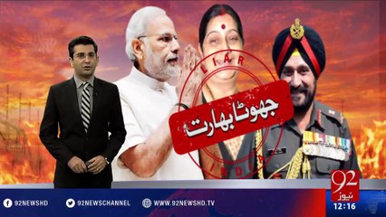 Uri Brigade Commander 'shifted out' after terror attack - 92NewsHD