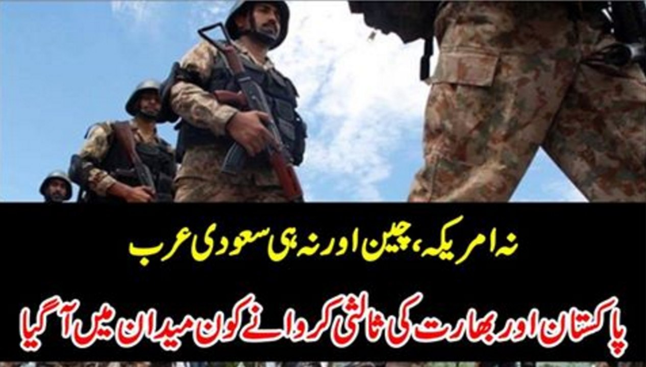 Na Imreka china Or Na Sodia Arab Pakistan Or Bharat Ki Salsi Karwane Kon Medan Mai A Gaya