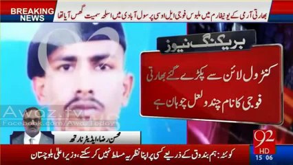 92 news reveals the picture of captured Indian Soldier