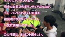 SMAP 中居正広の熊本大震災ボランティアをテレビが報道しなかった理由！　スマスマ