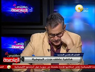 المدارس وبداية العام الدراسي