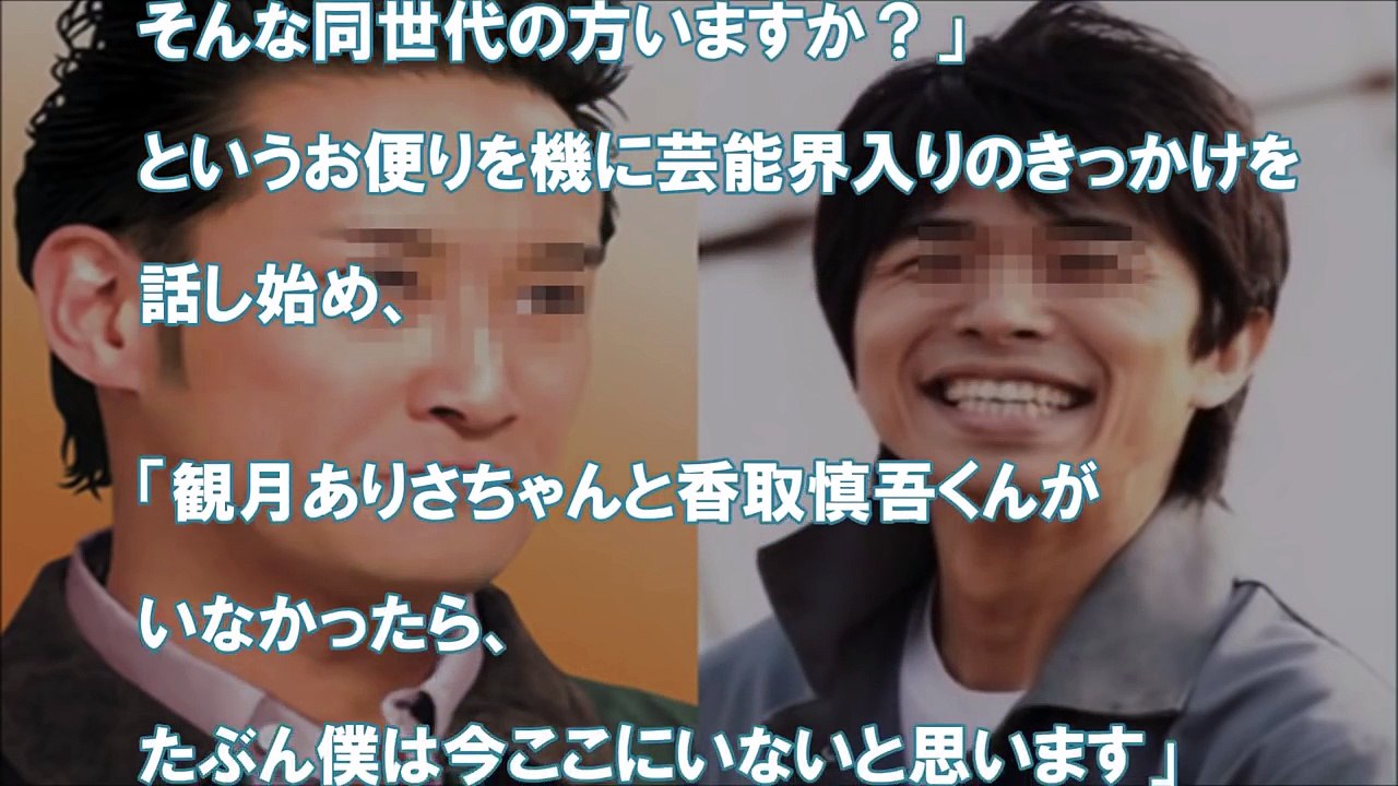 【感動】SMAP・香取への特別な思い　TOKIO・松岡＆V6・井ノ原が明かす！　 　スマップ解散報道