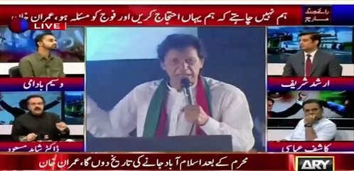 Arshad Sharif VS Kashif Abbasi