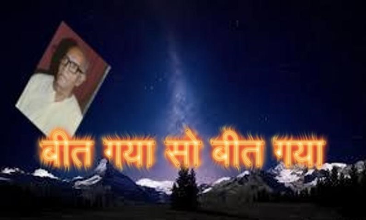 बीत गया सो बीत गया  Beet Gaya So Beet Gaya