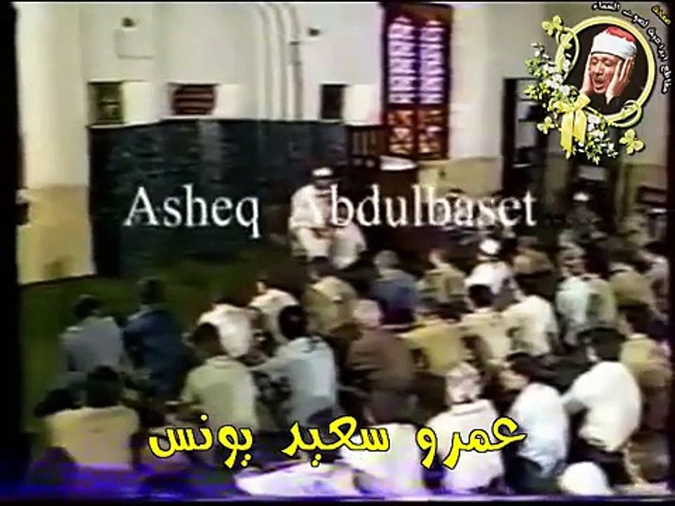 Sheikh Qari Abdul Basit Abdul Samad - Heart Touching Quran Recitation