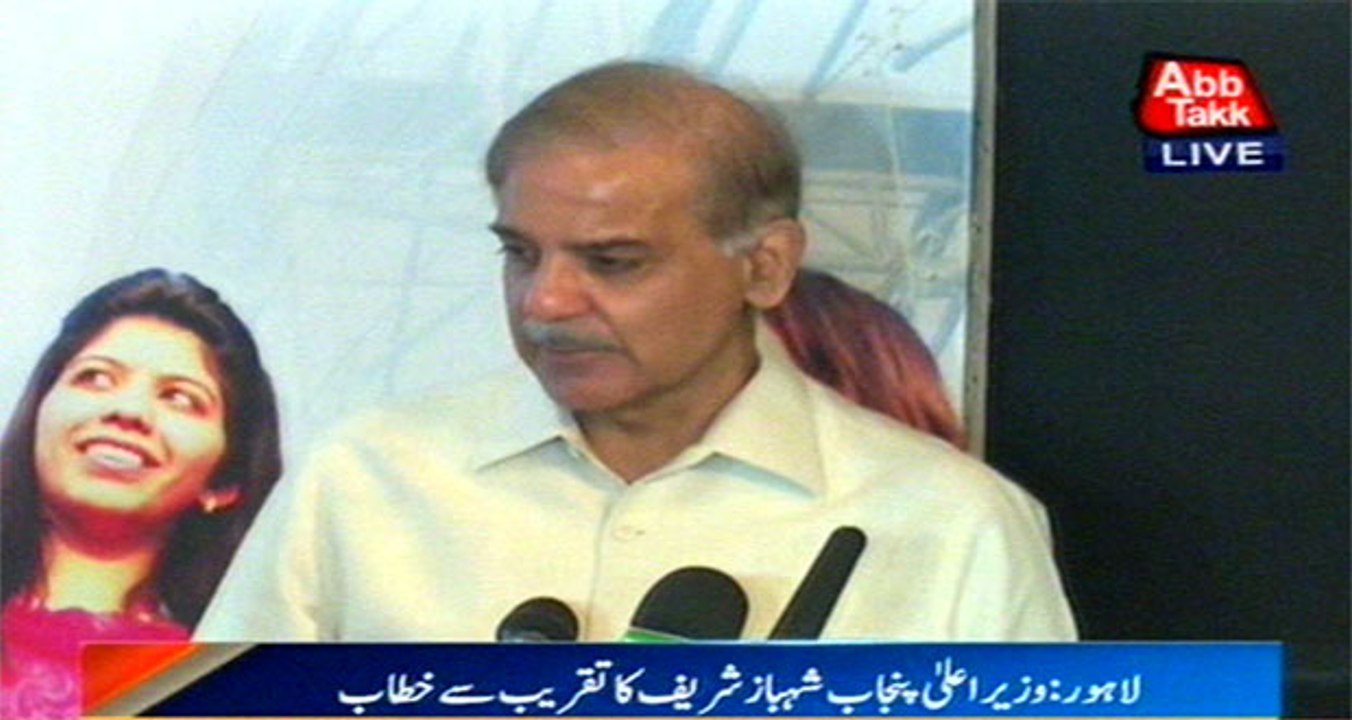Lahore: CM Punjab Shahbaz Sharif addresses ceremony