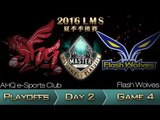 《LOL》2016 LMS 夏季季後賽 粵語 Day 2 FW vs AHQ Game 4