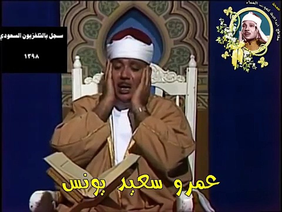 Sheikh Qari Abdul Basit Abdul Samad - Heart Touching Quran Recitation