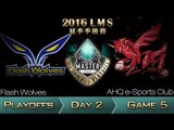 《LOL》2016 LMS 夏季季後賽 粵語 Day 2 FW vs AHQ Game 5