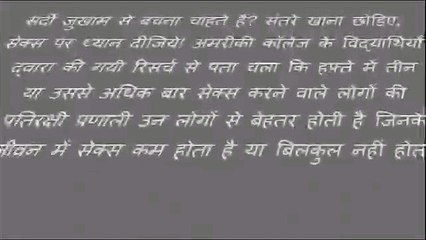 रोजाना सेक्स करने के ये ७ फायदे जानकर आप हो जायेगे हैरान - Rozana Sex Kaise