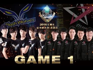 《LOL》2016 LMS 夏季總決賽賽 粵語 JT vs FW Game 1