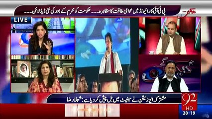 Hum Daikhain Gay - 1st October 2016