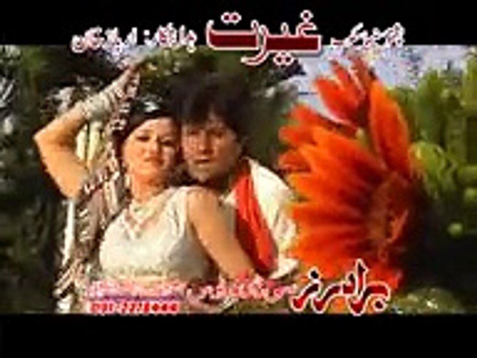 Pashto New Film Ghairat Song 2013 - Rehan And Karishma Pashto New Song - Sitergi
