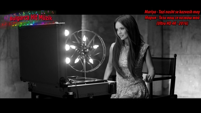 Mariya - Tazi nosht se kazvash moy / Мария - Тази нощ се казваш мой (Ultra HD 4K - 2016)