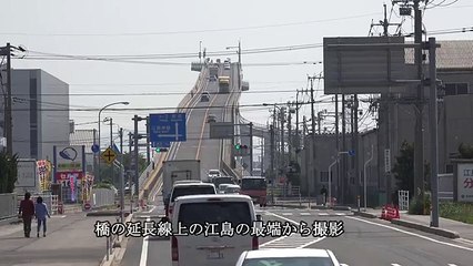 Eshima Ohashi Bridge