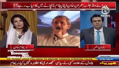 This was the time for unity not the time for a 'Jalsa' - Reham Khan criticizing Imran Khan's Raiwind March