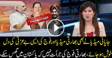 Japanese News Paper Ex-posed the Drama of Indian Surgical Strike in Pakistan