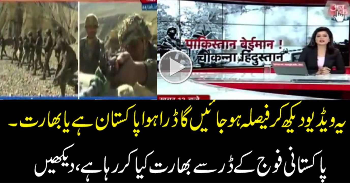 !@$DFHow Much India Is Afraid Of Pakistan?? %^%$