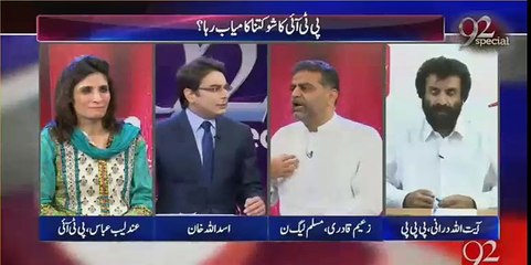 Zaeem Qadri also accepts that PTI did a good show in Raiwind
