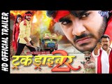 Truck Driver 2 || Bhojpuri Movie Trailer || Chintu || Bhojpuri Film Trailer 2016 || Ritesh Pandey