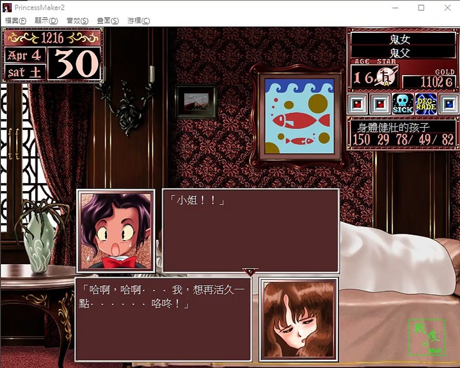 把女兒玩死了！