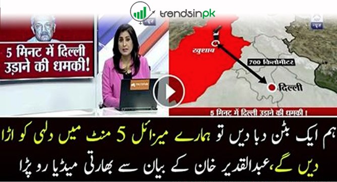 Pakistan can ‘blow up’ Delhi in 5 minutes Indian Media Crying On Abdul Qadeer Khan’s Threat