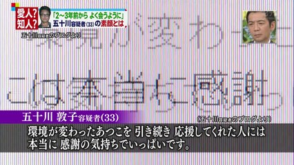 高知東生 逮捕 愛人?(水着動画)五十川敦子元ﾚｰｽｸｲｰﾝの素顔 覚せい剤