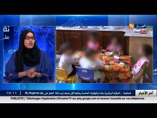 وفاة طفل في روضة بوهران..أولياء يتخلصون من أطفالهم في روضات غير مراقبة