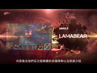 (國)【HKES晚間新聞】2016年8月11日電競動新聞