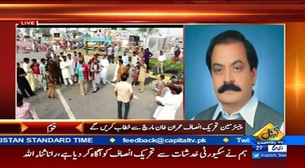 PTI ke jalso mein bas gali galoch,nach gaana aur cher char ke siwa kuch nahi hota : Rana Sanaullah