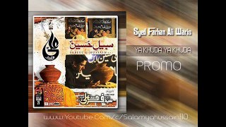 Farhan Ali Waris - YA KHUDA YA KHUDA - Promo 2017