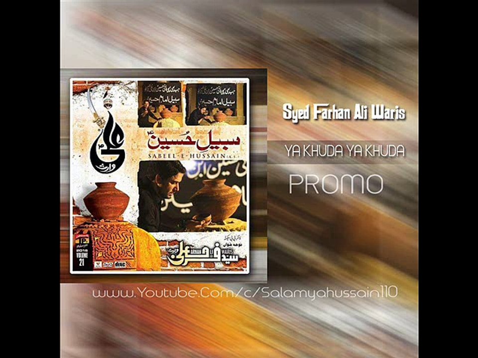 Farhan Ali Waris - YA KHUDA YA KHUDA - Promo 2017