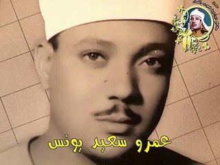 Sheikh Qari Abdul Basit Abdul Samad - Heart touching TIlawat of Quran