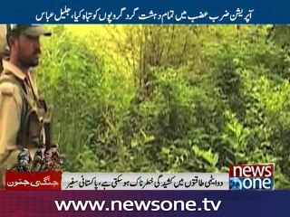 Pakistan fully capable to respond any aggression: Jilani