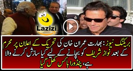 Sabir Shakir Reveals What India Will Do After Moharram For Nawaz Sharif