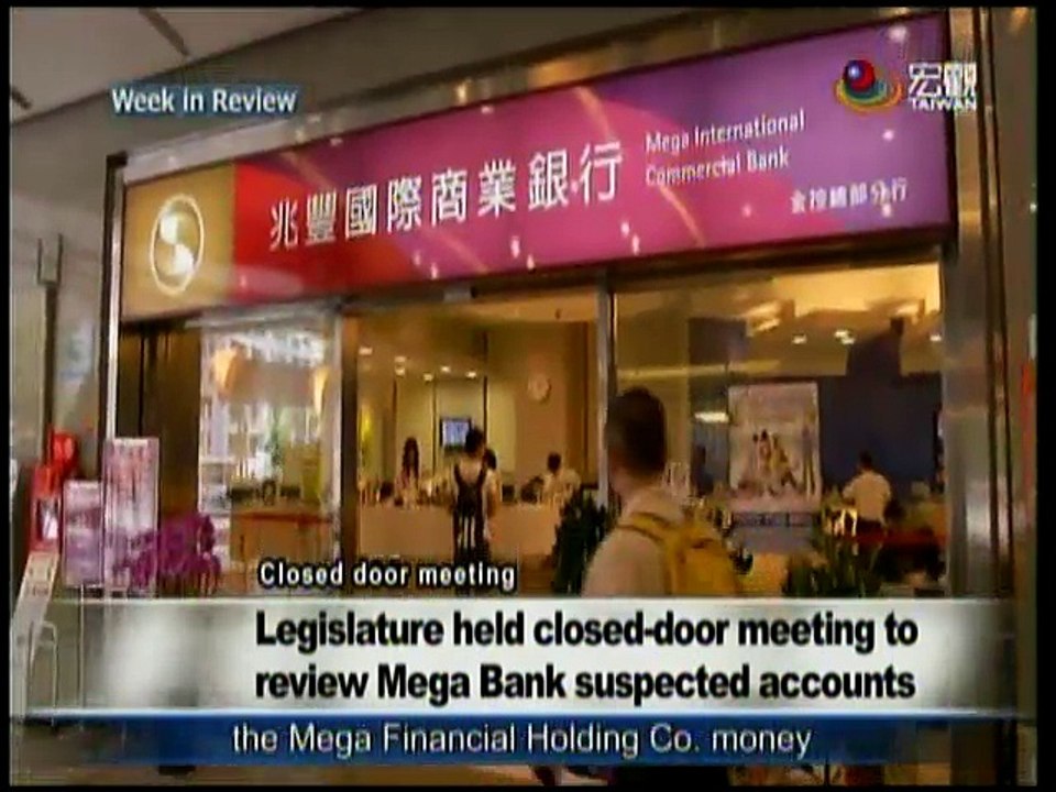 宏觀英語新聞Macroview TV《Inside Taiwan》English News 2016-10-01