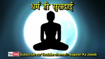 24 Dharma Hi Sukhdaai ( Jain song, Spiritual, Jainism, Motivational, real art of living, happiness , Live & Let Live )