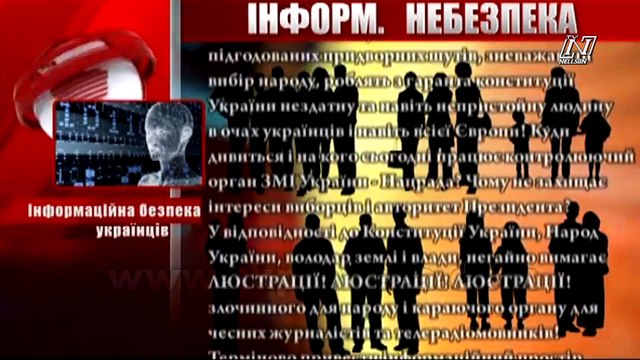 Обращение Народа к Национальной Раде Украины!