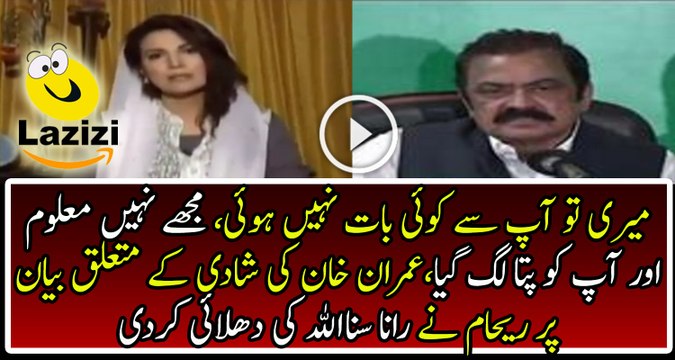Reham Khan Badly Bashing On Rana Sana Ullah For His Imran Khan Statement