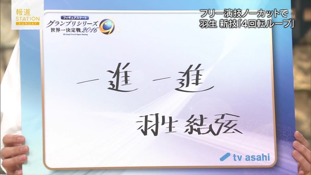 161002 #AC FSニュース②