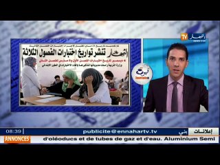 قهوة وجورنان  /جولة في معرض الصحف الجزائرية ليوم 02 أكتوبر 2016