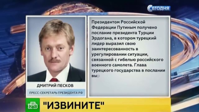 Три условия Владимира Путина для президента Турции Эрдогана