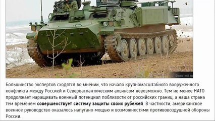 Россия напугала НАТО в Польше!!!