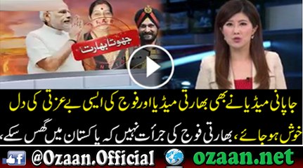 Japanese News Paper Ex-posed the Drama of Indian Surgical Strike in Pakistan