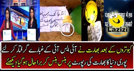 Indian Caught Balloons and Label Them as Pakistani Conspiracy against India