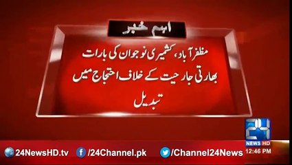 Muzaffarabad, a marriage turned into protests against Indian aggression - Video