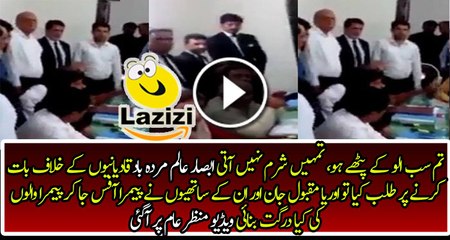 Orya Maqbol Jan and others Bashing on Absar Alam in Pemra Office