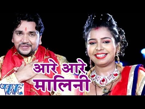 आरे आरे मालिन - Aare Aare Malin - Maiya Ji Ankh Kholi - Gunjan Singh - Bhojpuri Devi Geet 2016 new