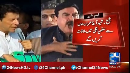 Sheikh Rashid met with Imran Khan in Nathia Gali